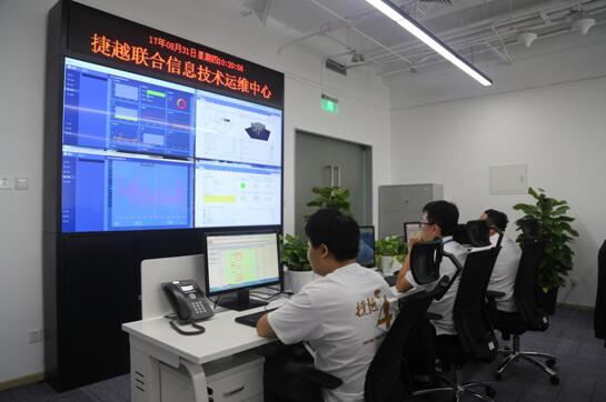 運維中心7×24小時全天候護航，捷越聯合再添網絡安全“防線”