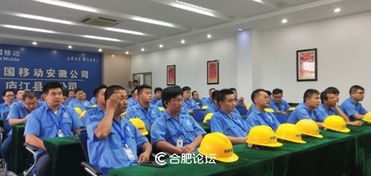 合肥移動 以專業禮儀鑄就卓越，打造一流裝維服務團隊